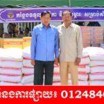 ឯកឧត្តម ឧកញ៉ា ជឹម សុខ ផ្ដល់ជំនួយគាំទ្រសមរភូមិជួរមុខដល់រដ្ឋបាលខេត្តព្រៃវែង!