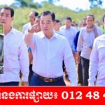 អភិបាលខេត្តកំពង់ចាម អញ្ជើញចូលរួមរំលែកទុក្ខដល់គ្រួសារសព រងគ្រោះដោយអំពើឃាតកម្មដ៏សាហាវយង់ឃ្នង សម្លាប់ជីវិតមនុស្ស ៩នាក់ នៅឃុំទួលសំបួរ ស្រុកស្ទឹងត្រង់